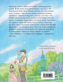 Аня из Зеленых Мезонинов