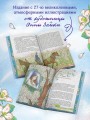 Аня из Зеленых Мезонинов