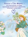 Аня из Зеленых Мезонинов