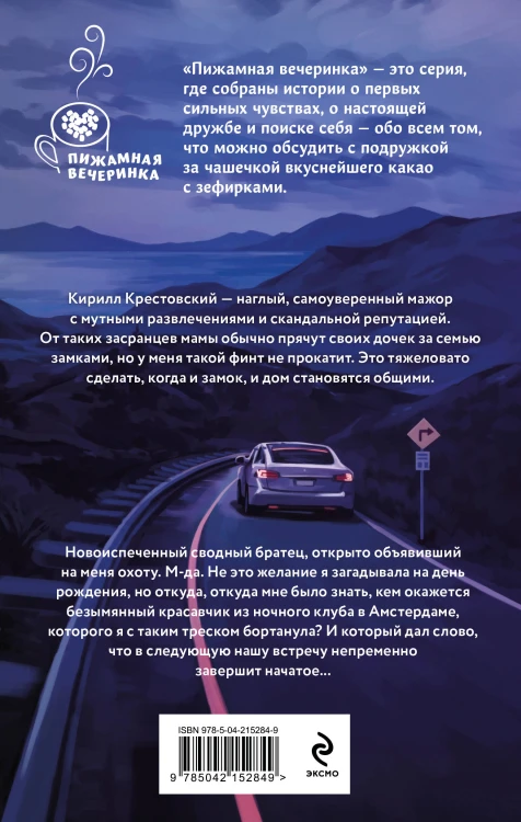 Поиграем в кошки-мышки?