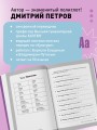 Французский язык, 16 уроков. Базовый курс