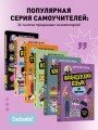 Французский язык, 16 уроков. Базовый курс