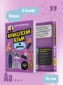 Французский язык, 16 уроков. Базовый курс