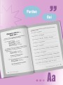 Французский язык, 16 уроков. Базовый курс