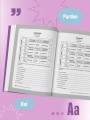 Французский язык, 16 уроков. Базовый курс
