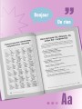 Французский язык, 16 уроков. Базовый курс