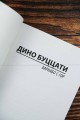 Барнабо с Гор