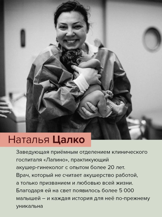 Мы что, рожаем? Или то, что вы боялись спросить у акушера-гинеколога