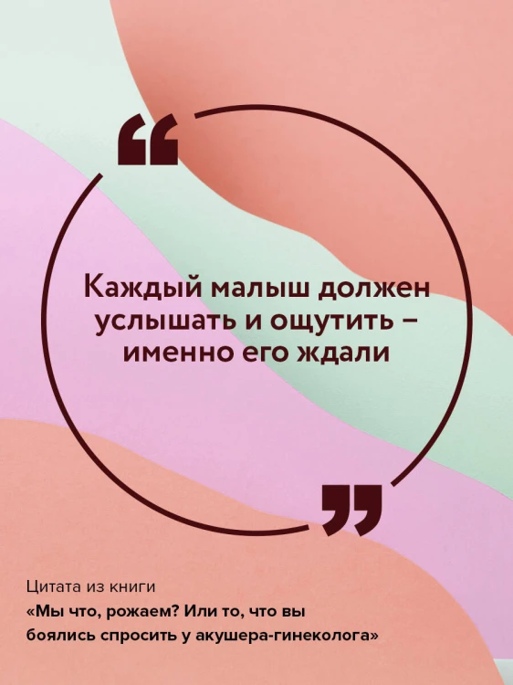 Мы что, рожаем? Или то, что вы боялись спросить у акушера-гинеколога