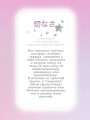 Цветы, которые мы увидели сквозь слёзы