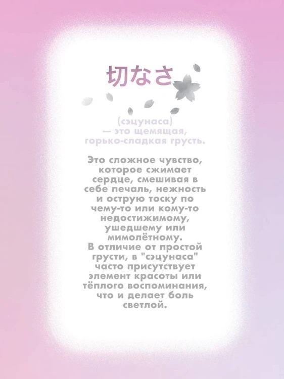 Цветы, которые мы увидели сквозь слёзы