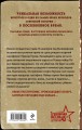 Мелодия убийства