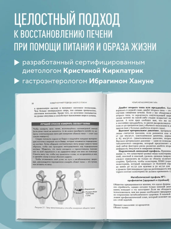Минус висцералка. Программа, которая поможет растопить жир вокруг сердца, печени и почек