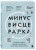 Минус висцералка. Программа, которая поможет растопить жир вокруг сердца, печени и почек