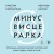 Минус висцералка. Программа, которая поможет растопить жир вокруг сердца, печени и почек