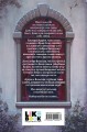 Призрачная империя