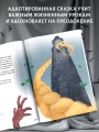 Рапунцель. Иллюстрации Гали Зинько
