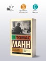 Размышления аполитичного