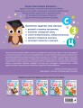 Закрепляем произношение звуков С, З, Ц