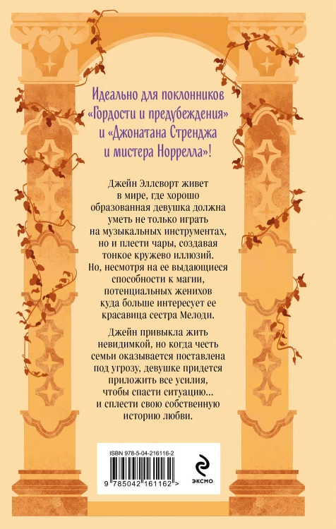 Оттенки молока и меда