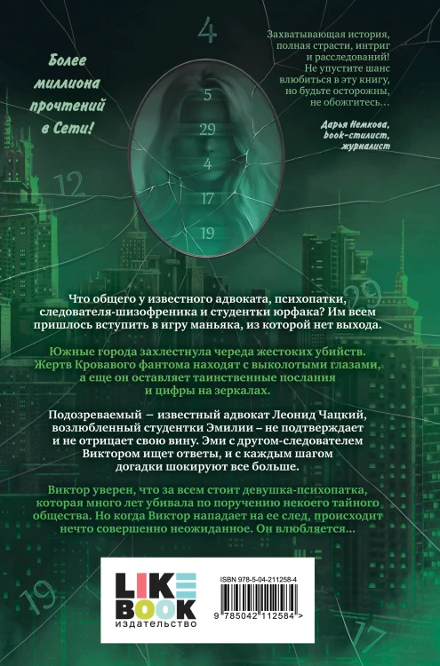 Комплект из 2 книг: Укротить дьявола (#1) + Исповедь дьявола (#2)