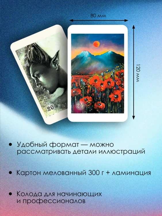 Светлые карты нежных сплетений. Колода, открывающая путь. Ответы для тех, кто готов слушать