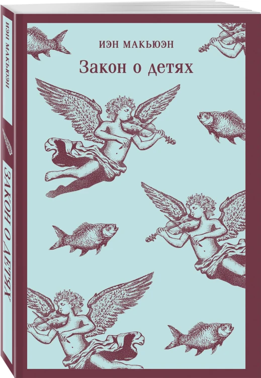Закон о детях
