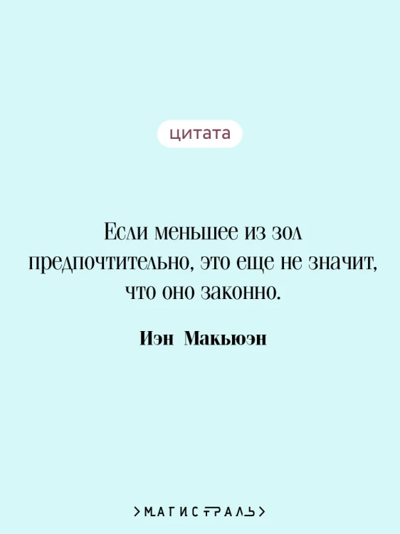 Закон о детях