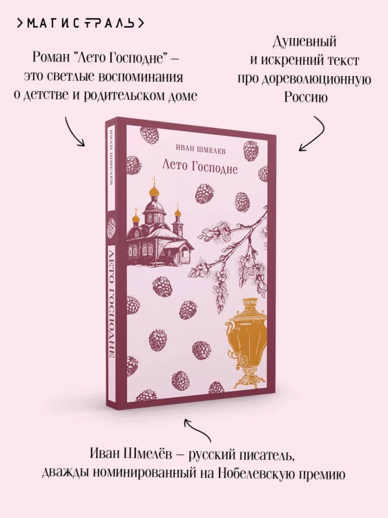 Лето Господне