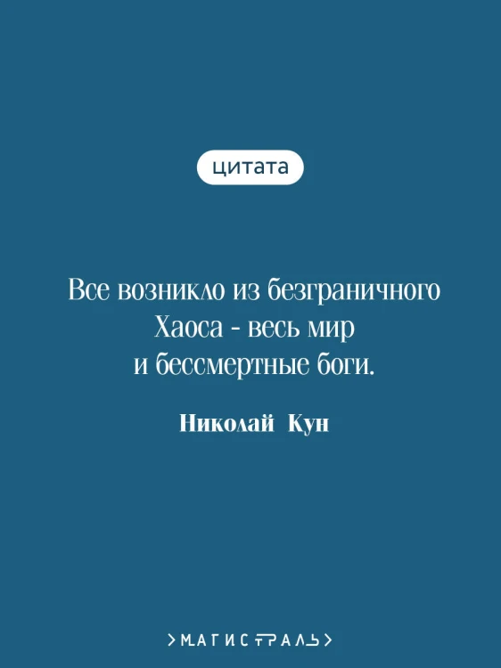 Легенды и мифы Древней Греции