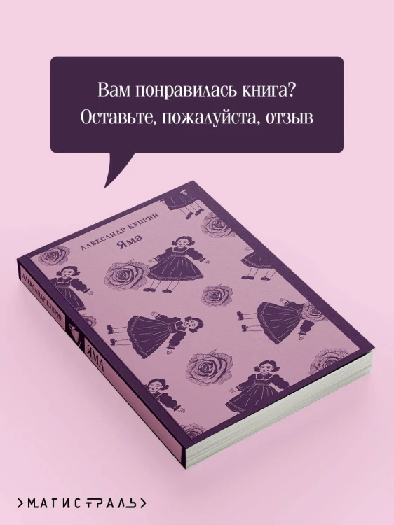 Яма