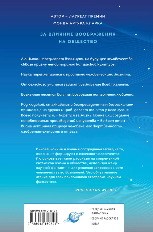 Удержать небо