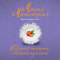 Обычная женщина, обычный мужчина