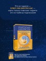 Материнская любовь. Метафорические ассоциативные карты