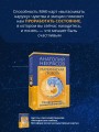 Материнская любовь. Метафорические ассоциативные карты