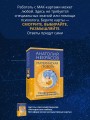 Материнская любовь. Метафорические ассоциативные карты