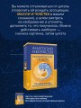 Материнская любовь. Метафорические ассоциативные карты