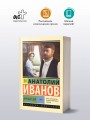 Вечный зов т.1