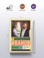 Вечный зов т.1