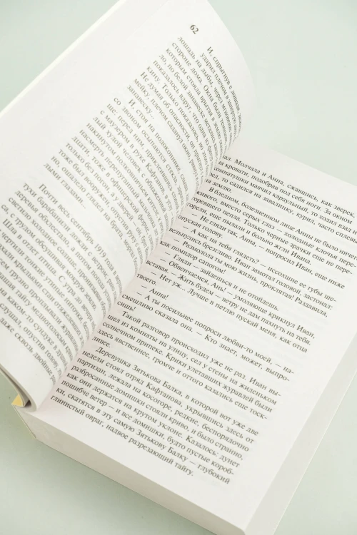 Вечный зов т.1