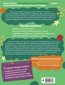 Повышаем скорость чтения: для детей 7-8 лет