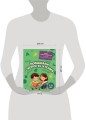 Повышаем скорость чтения: для детей 7-8 лет
