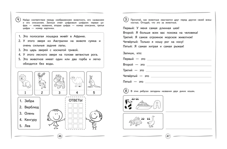 Развиваем навык беглого чтения: для детей 7-9 лет