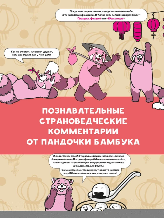 Учу китайский язык. Мои первые иероглифы