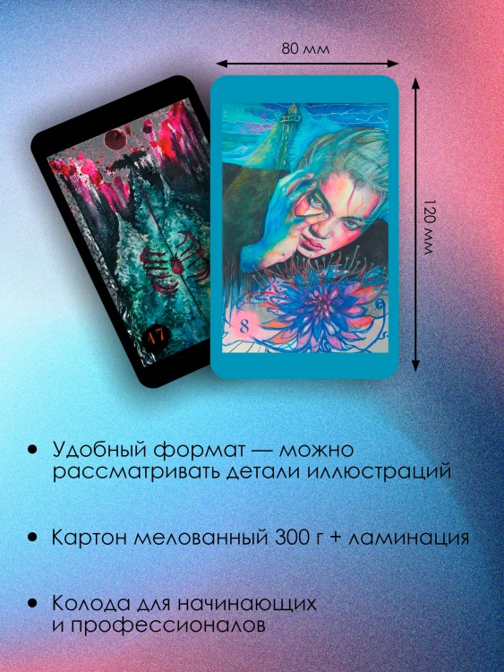 Оракул нежных сплетений. Карты-медитации. Ответы на глубинные вопросы