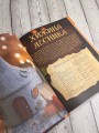Волшебные домики крючком. Эксклюзивные игрушки для детей и взрослых. Проект амигуруми