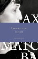 Поэзия. Все в одной книге
