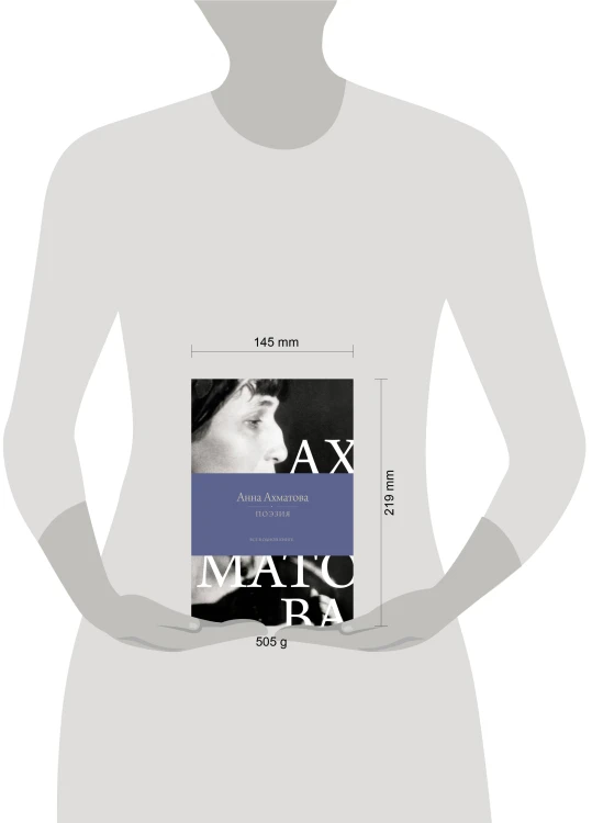 Поэзия. Все в одной книге