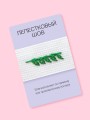 Мастер Вышивания. Декоративные ШВЫ И СТЕЖКИ. 50 карт с пошаговыми инструкциями