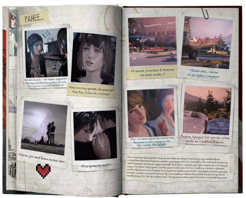 Life is Strange. Пыль